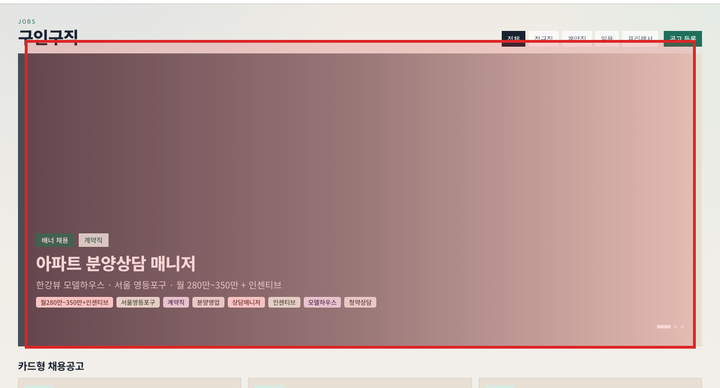배너형 (상단 롤링) 노출 위치